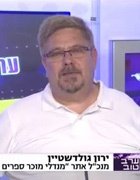 ערוץ 1 / ערב טוב ישראל: ראיון עם ירון גולדשטיין, מנכ"ל מנדלי