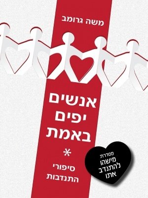 ReallyWonderfulPeople