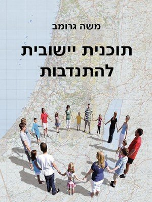 CommunityPlanforVolunteering