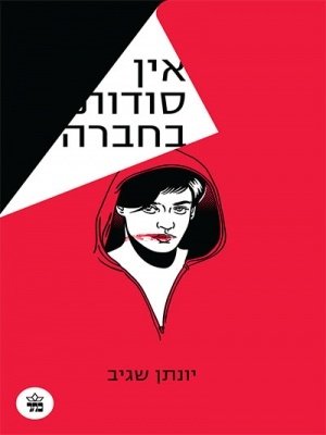 YourSecretsSafeWithMe