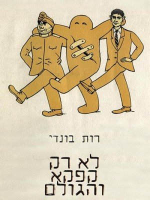 Lo_rak_kafka_Vehagolem