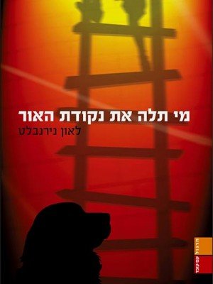 Mi_Tala_Et_Nekudat_Haor