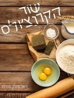 שוד הקרנצ'ולס